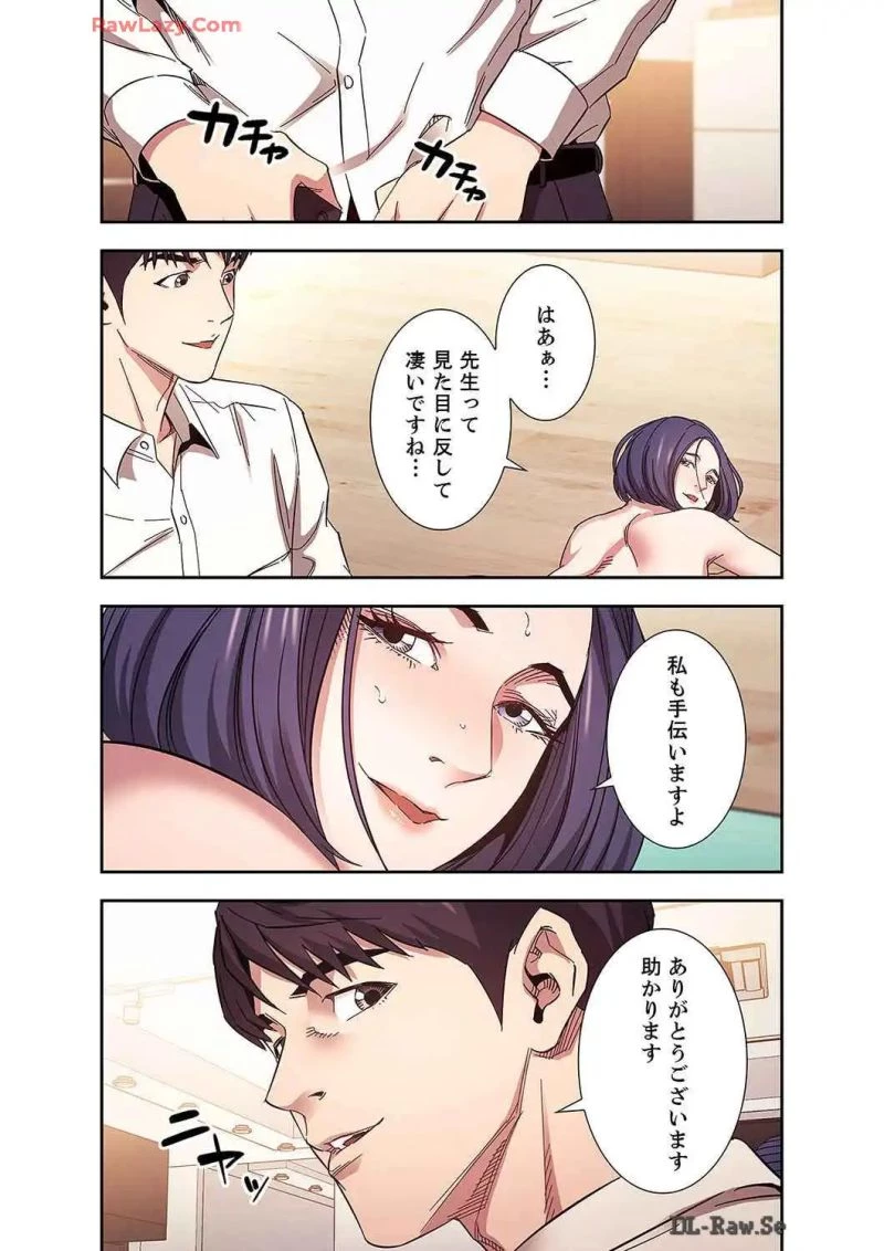 秘め妻 第25話 - 34