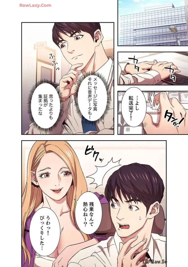 秘め妻 第25話 - 35