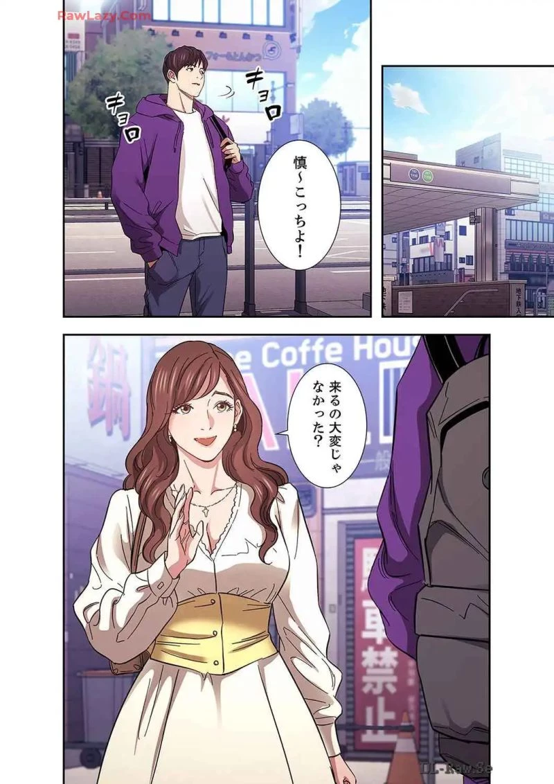 秘め妻 第27話 - 5