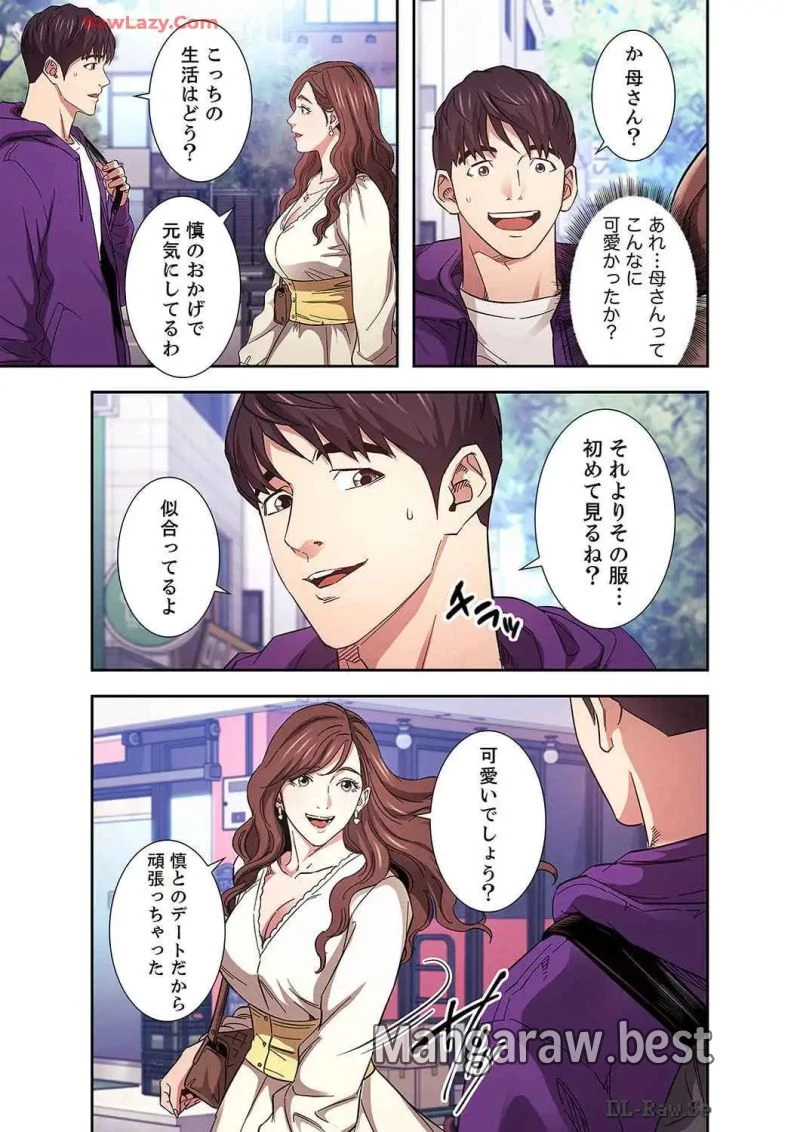 秘め妻 第27話 - 6