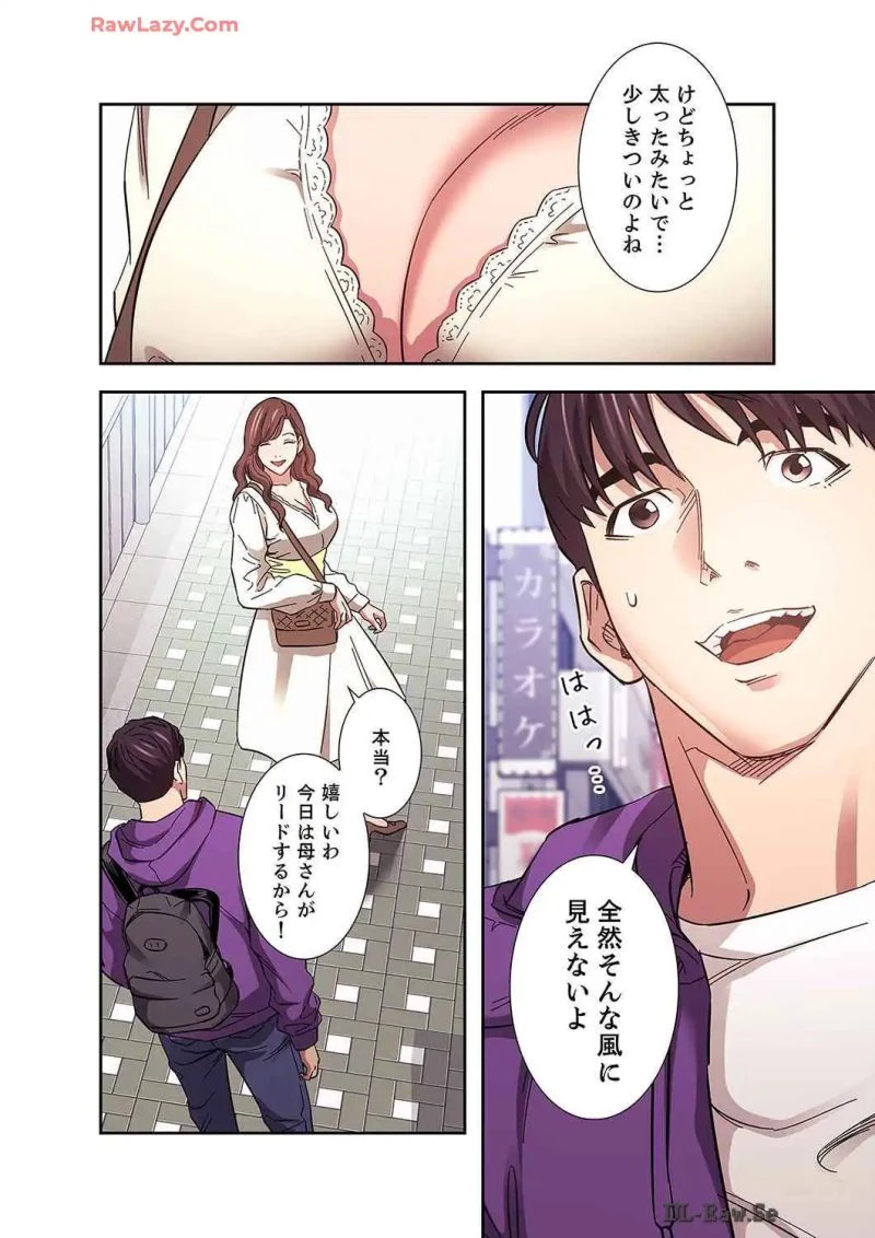 秘め妻 第27話 - 7