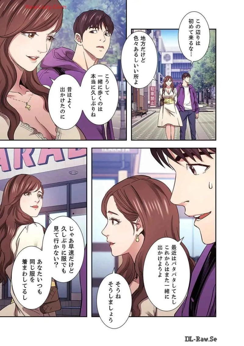 秘め妻 第27話 - 8