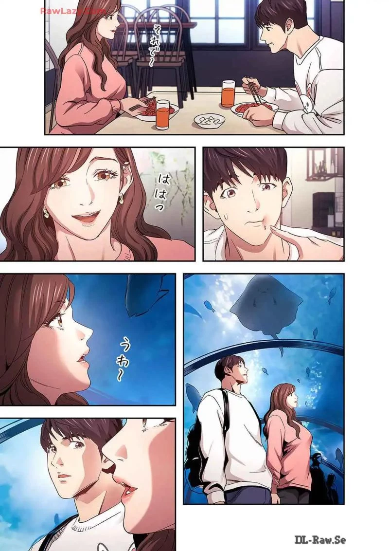 秘め妻 第27話 - 12