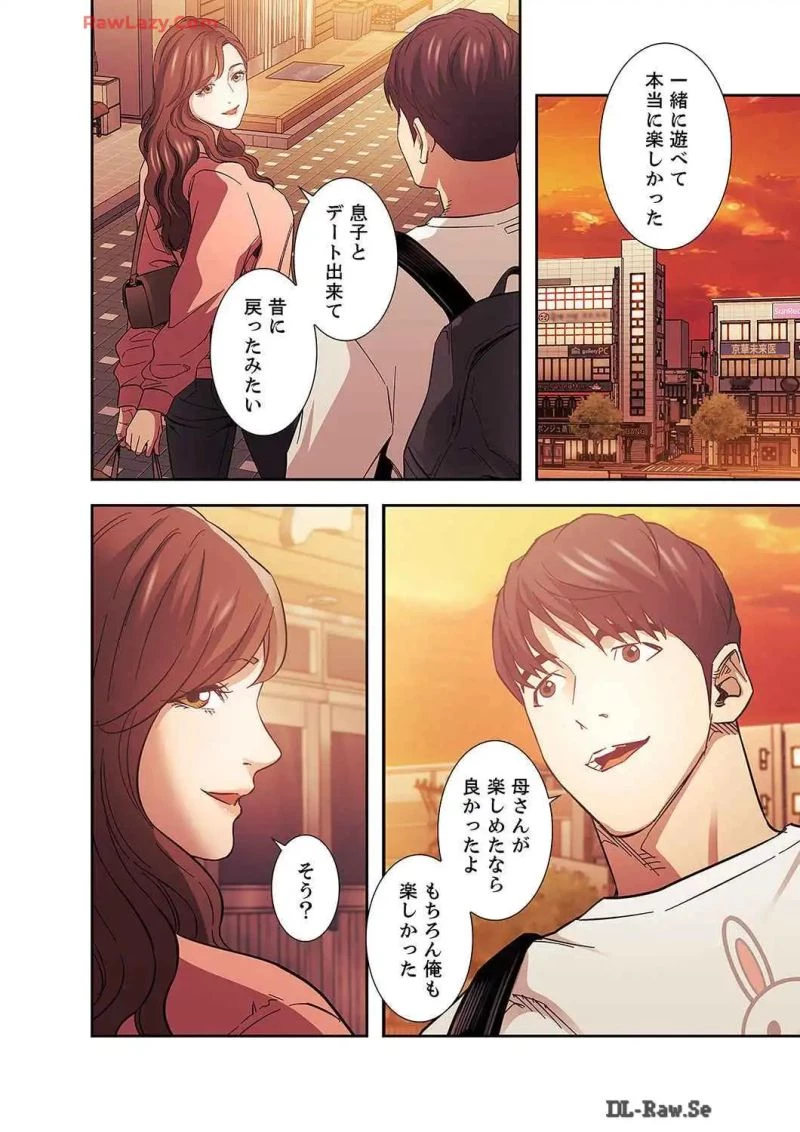 秘め妻 第27話 - 15