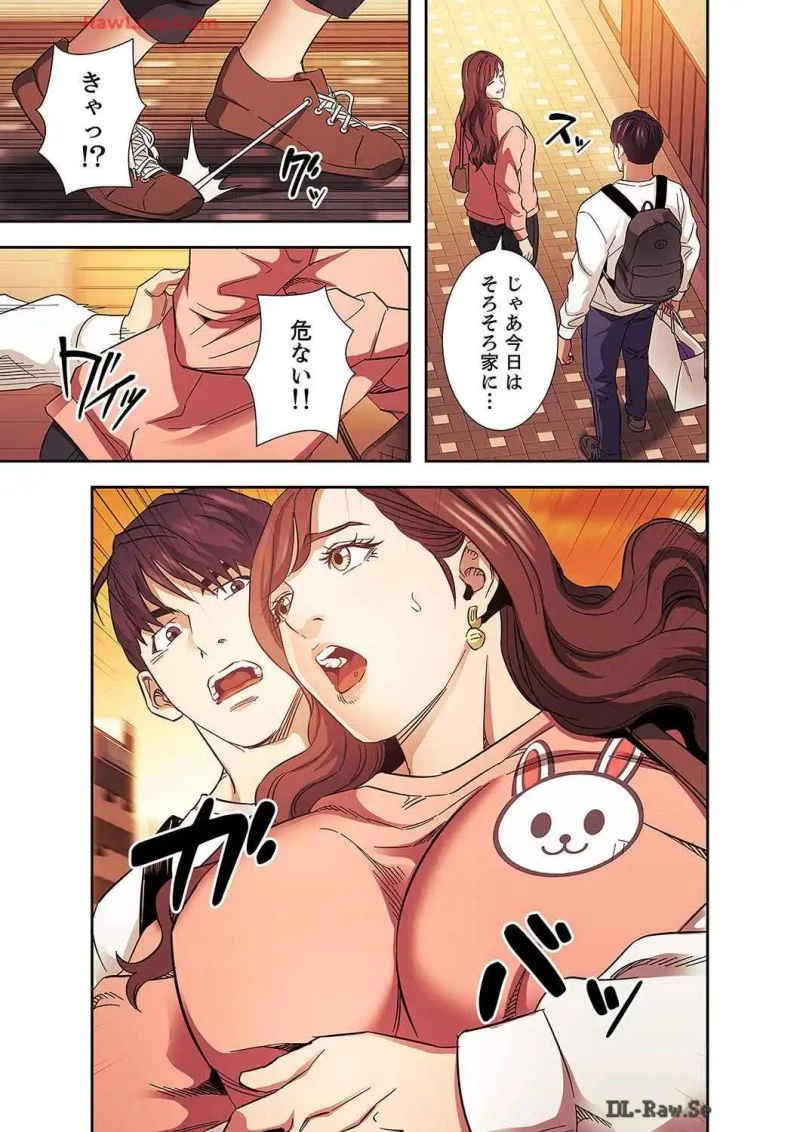 秘め妻 第27話 - 16