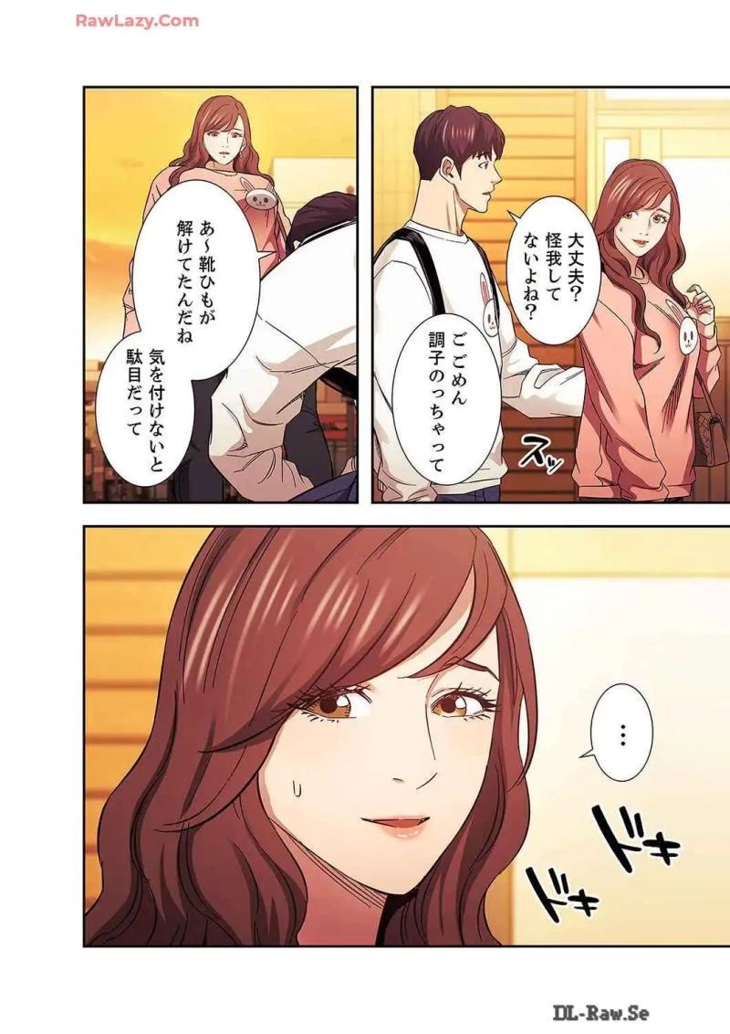 秘め妻 第27話 - 17