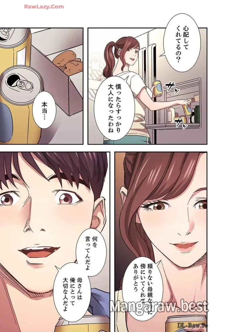 秘め妻 第27話 - 20