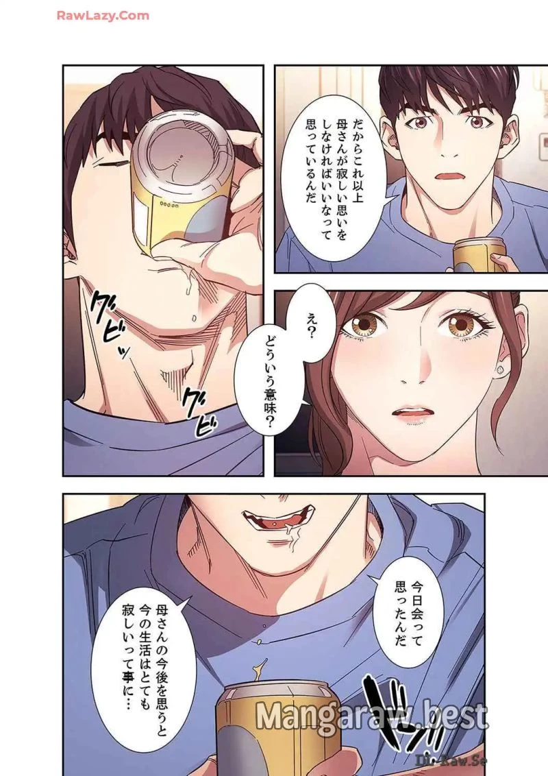 秘め妻 第27話 - 21