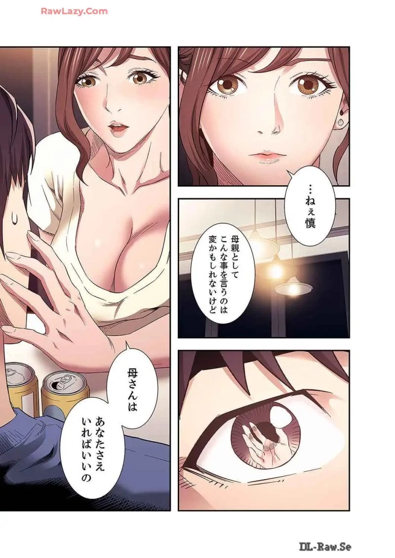 秘め妻 第27話 - 22