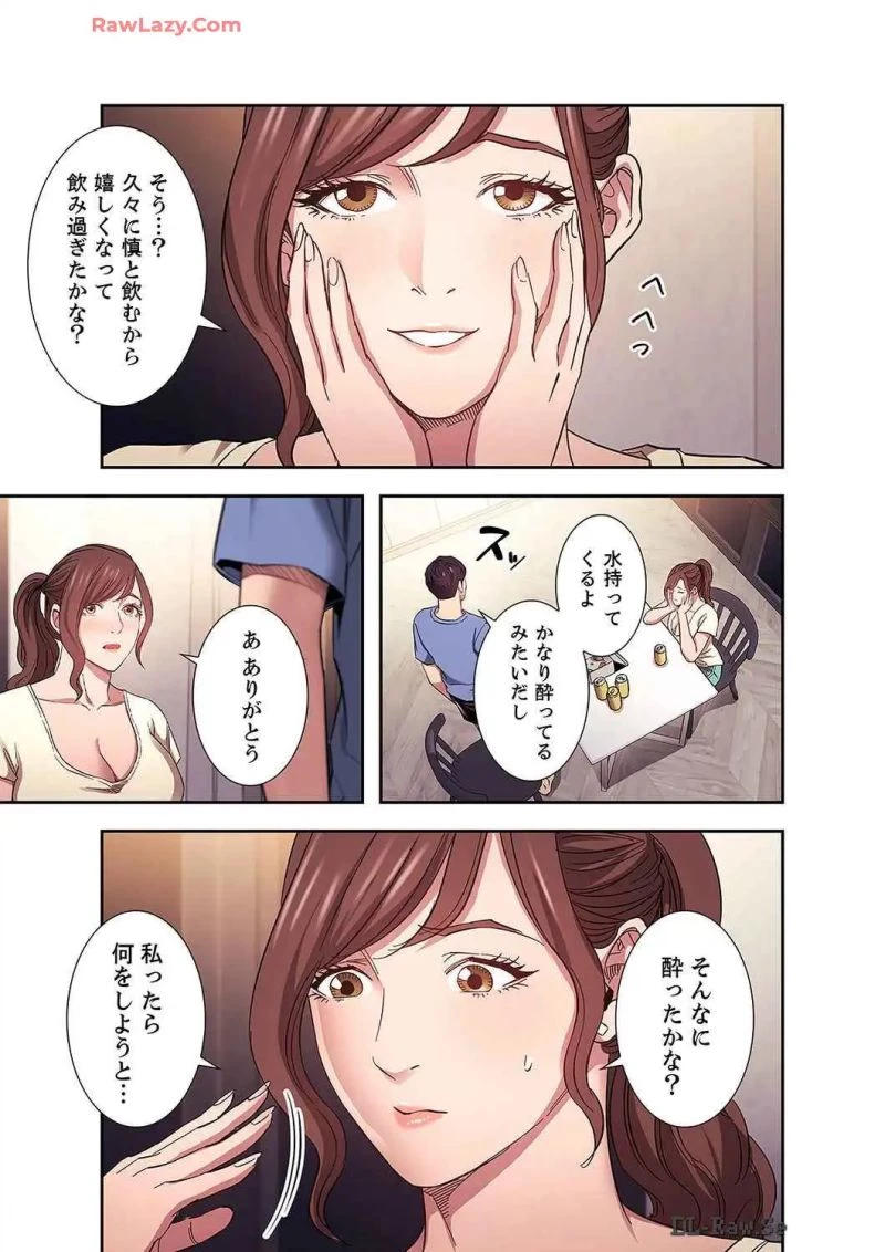 秘め妻 第27話 - 24