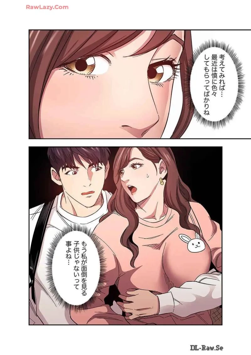 秘め妻 第27話 - 25