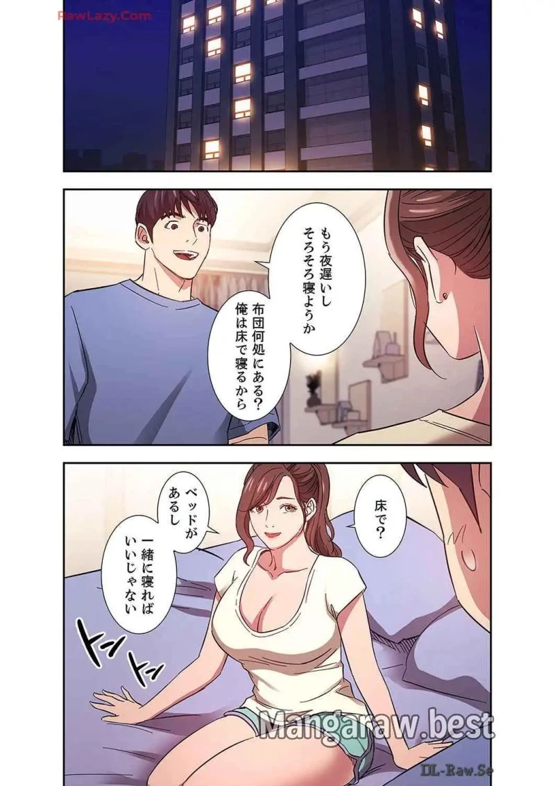 秘め妻 第27話 - 26