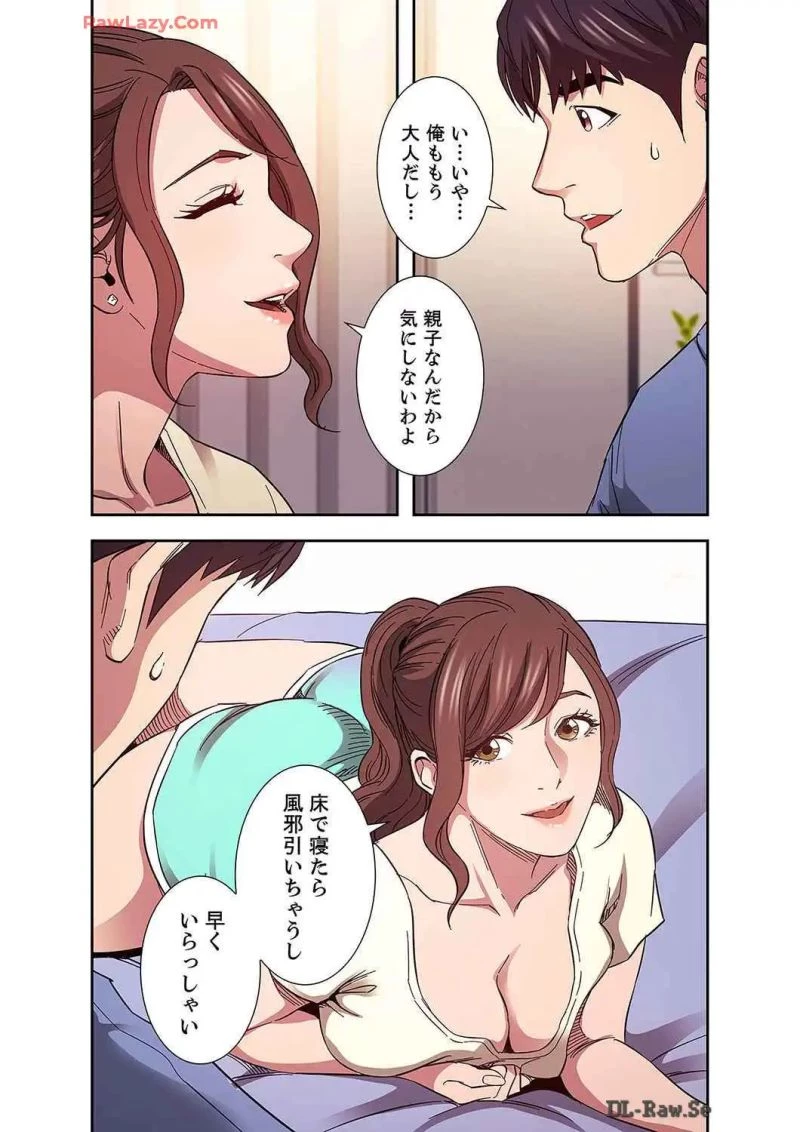 秘め妻 第27話 - 27