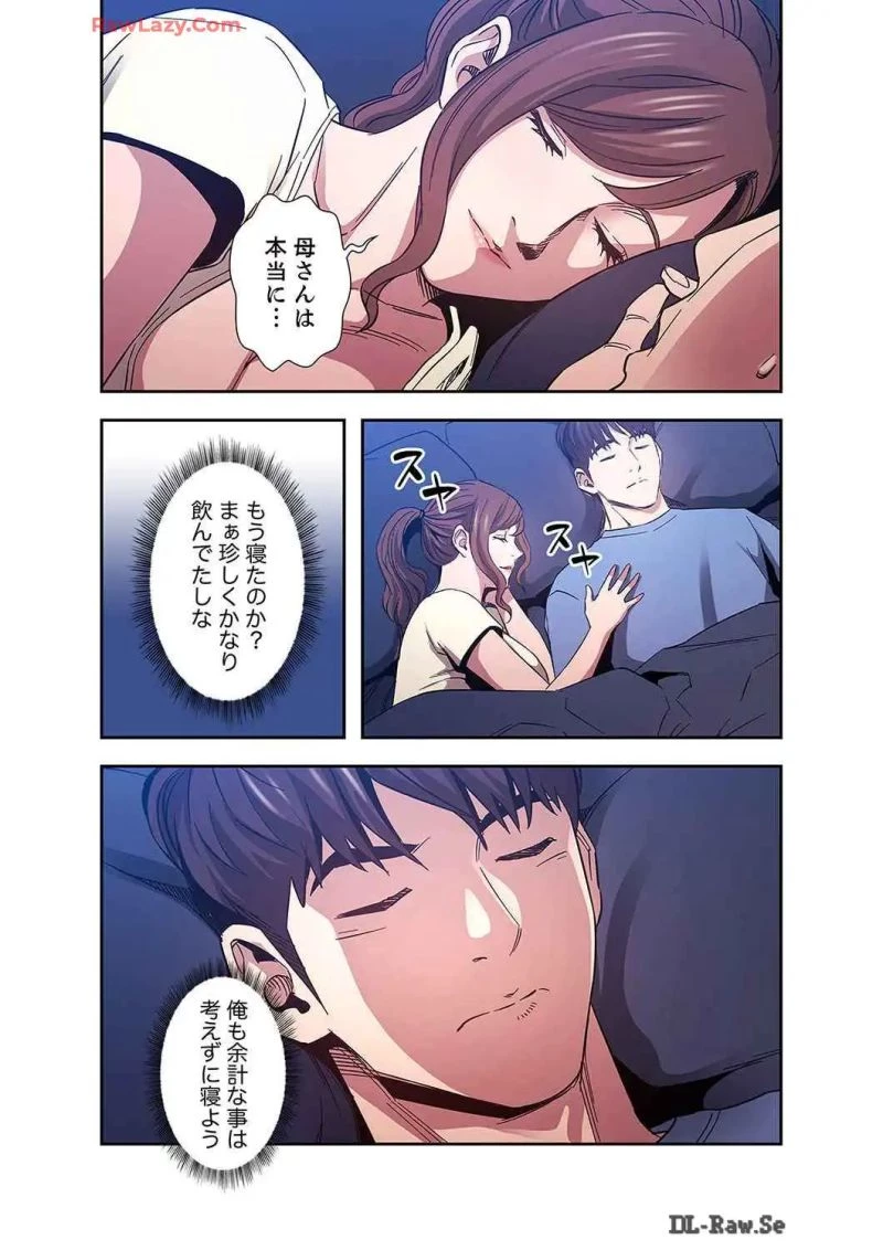 秘め妻 第27話 - 30