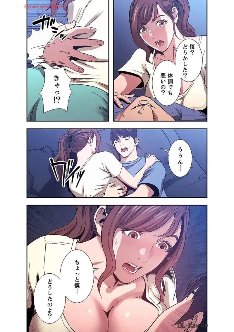 秘め妻 第27話 - 35