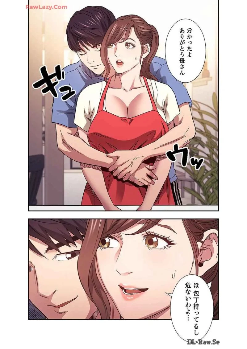 秘め妻 第27話 - 42