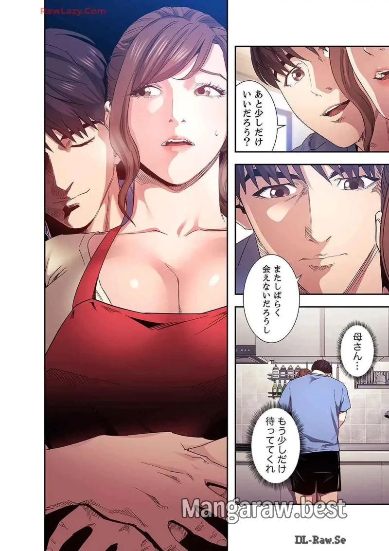 秘め妻 第27話 - 43