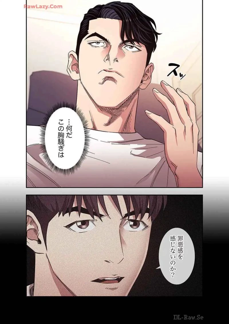 秘め妻 第29話 - 27