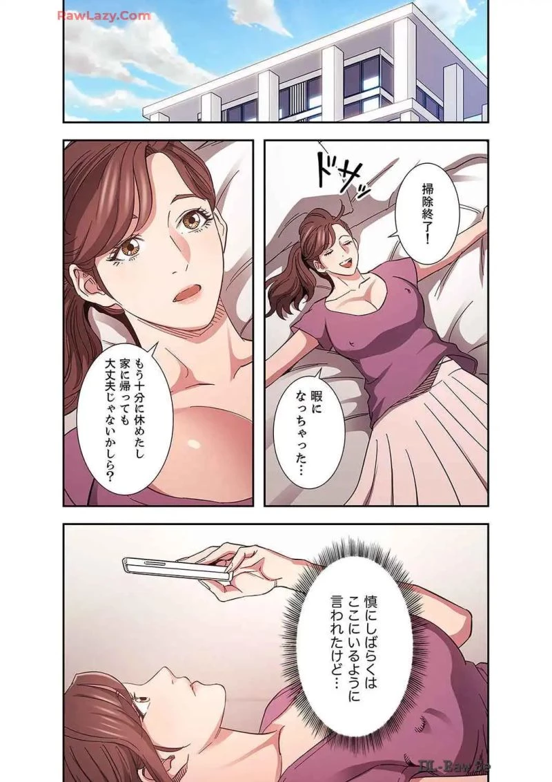 秘め妻 第29話 - 29