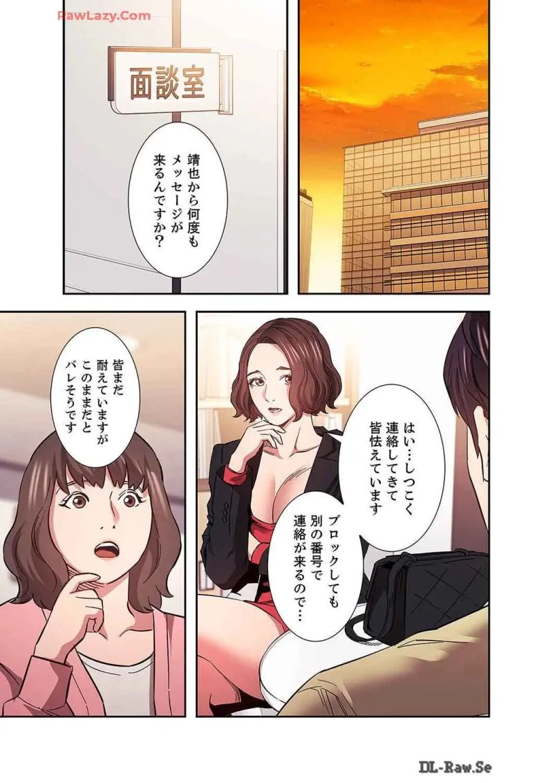 秘め妻 第29話 - 31