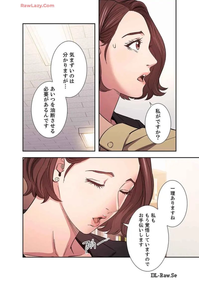 秘め妻 第29話 - 34