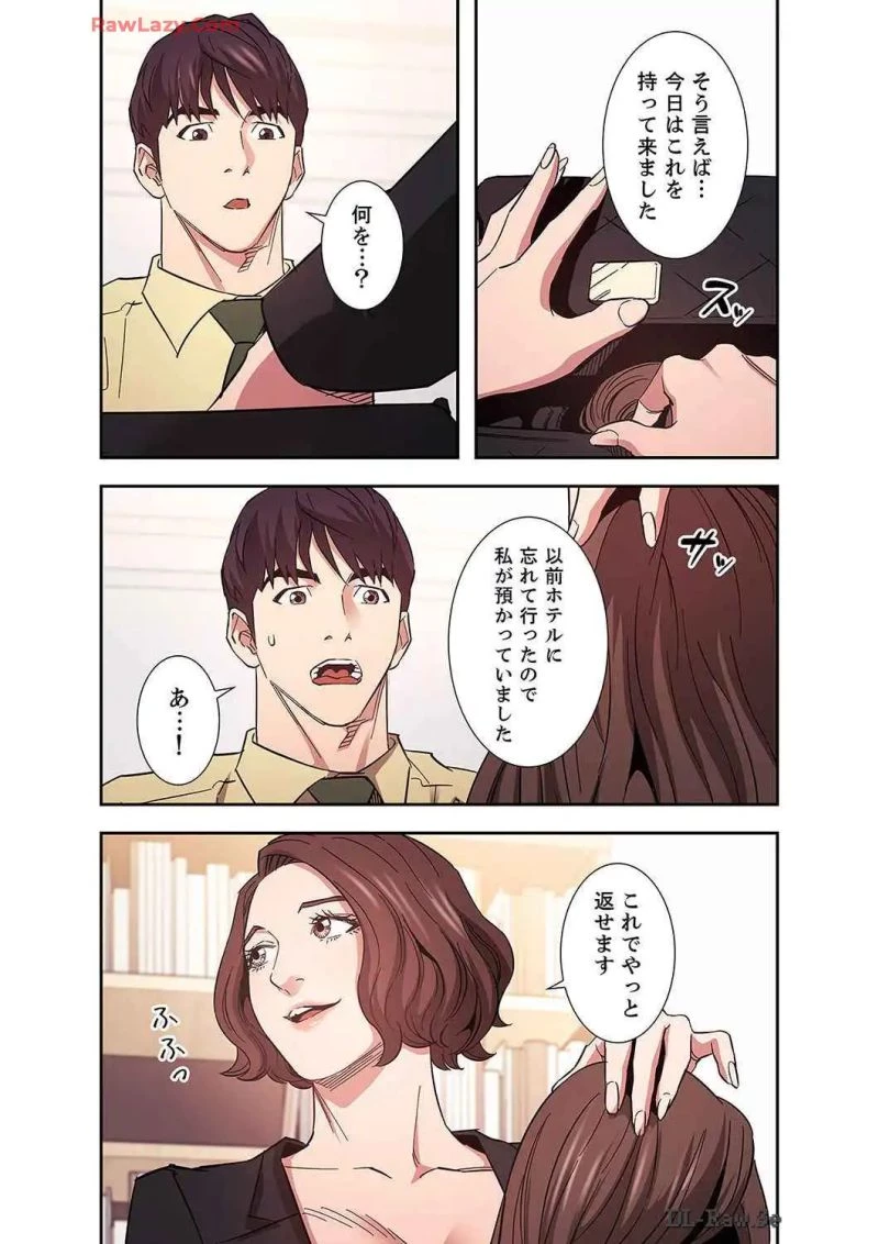 秘め妻 第29話 - 35