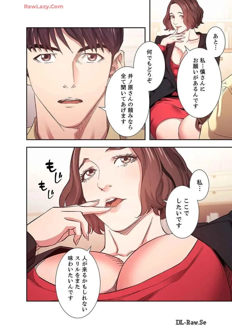 秘め妻 第29話 - 36