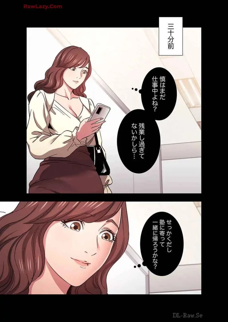 秘め妻 第29話 - 39