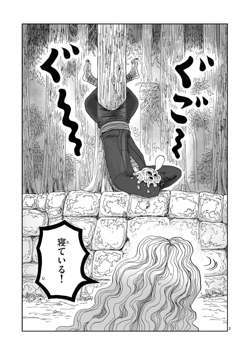 ひとひとがみ日々 第19話 - 3