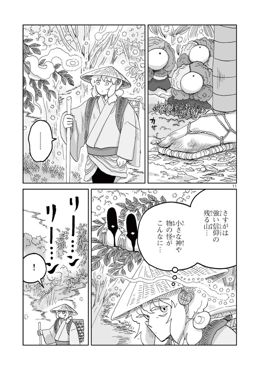 ひとひとがみ日々 第19話 - 11