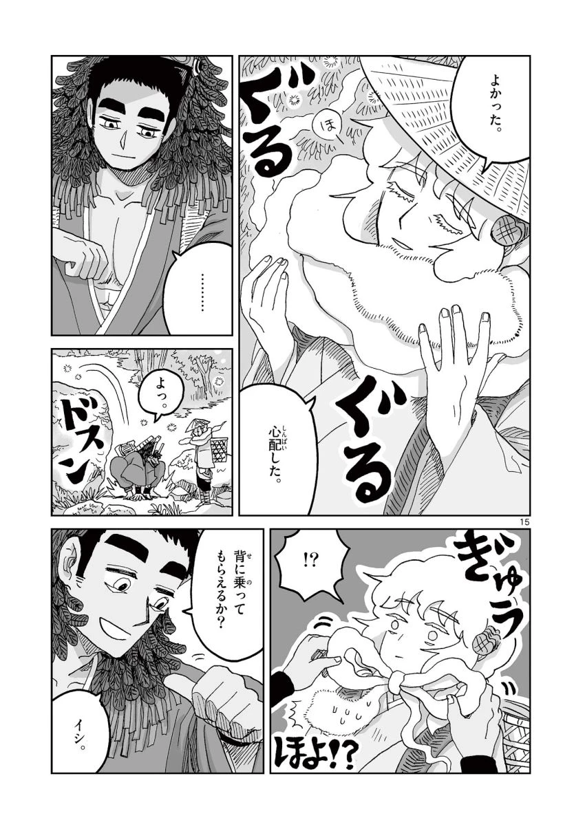 ひとひとがみ日々 第19話 - 15