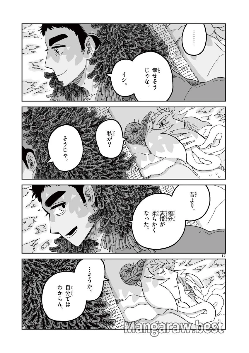 ひとひとがみ日々 第19話 - 17
