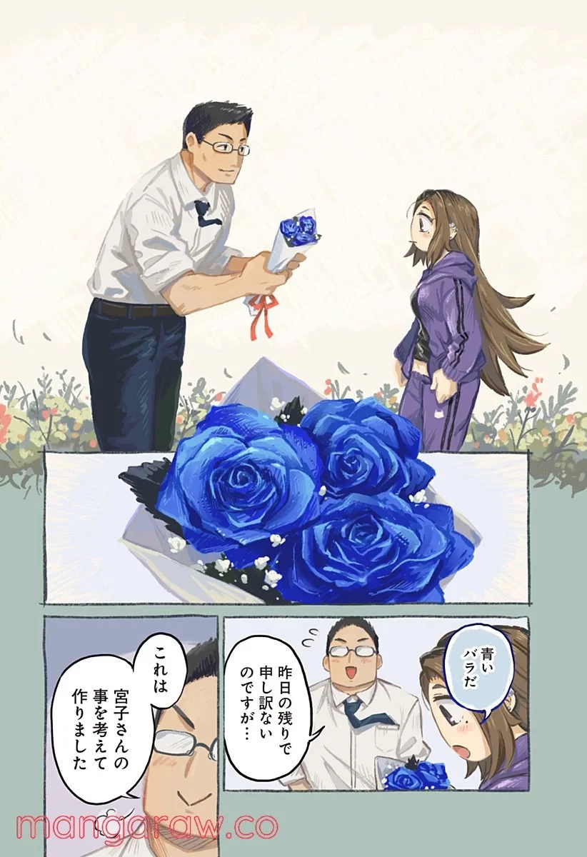 恋人以上友人未満 第1話 - 23