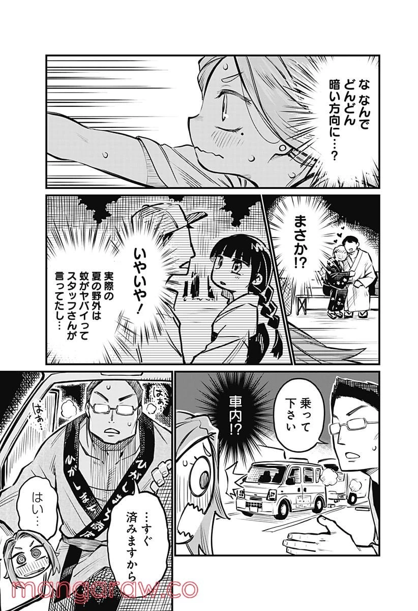 恋人以上友人未満 第2話 - 23