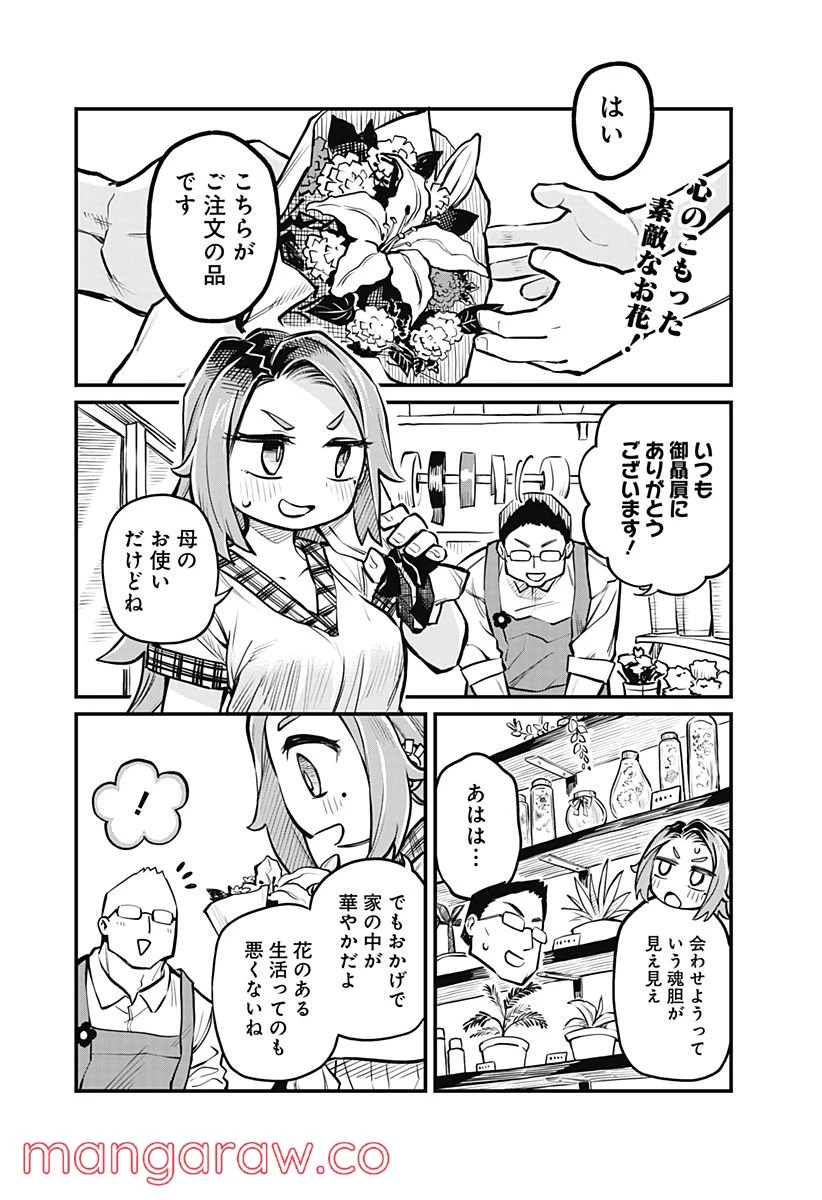 恋人以上友人未満 第2話 - 30