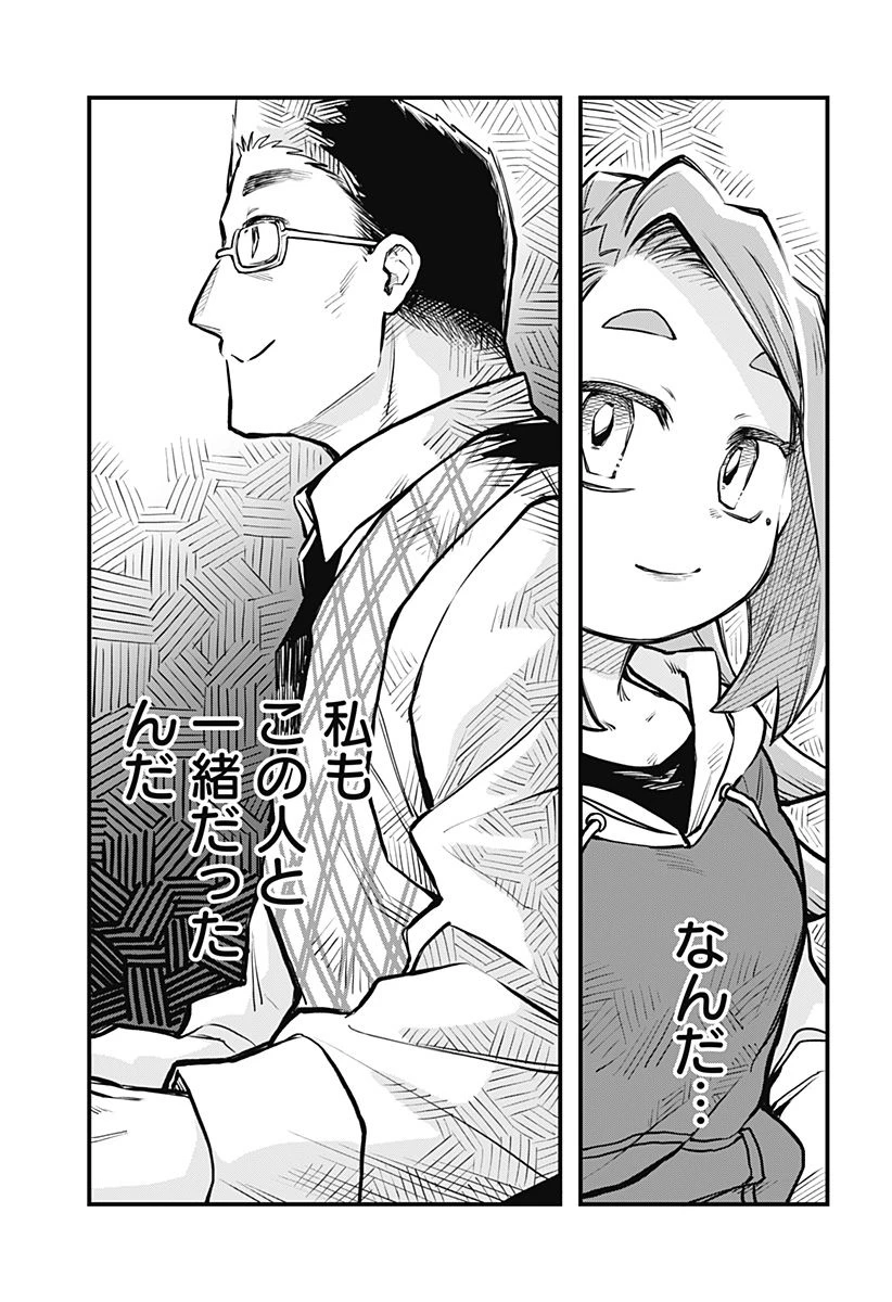 恋人以上友人未満 第18話 - 9