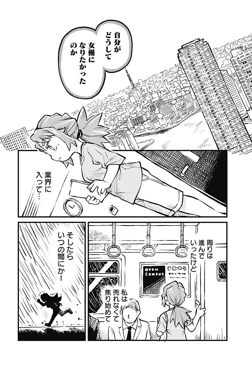 恋人以上友人未満 第18話 - 12