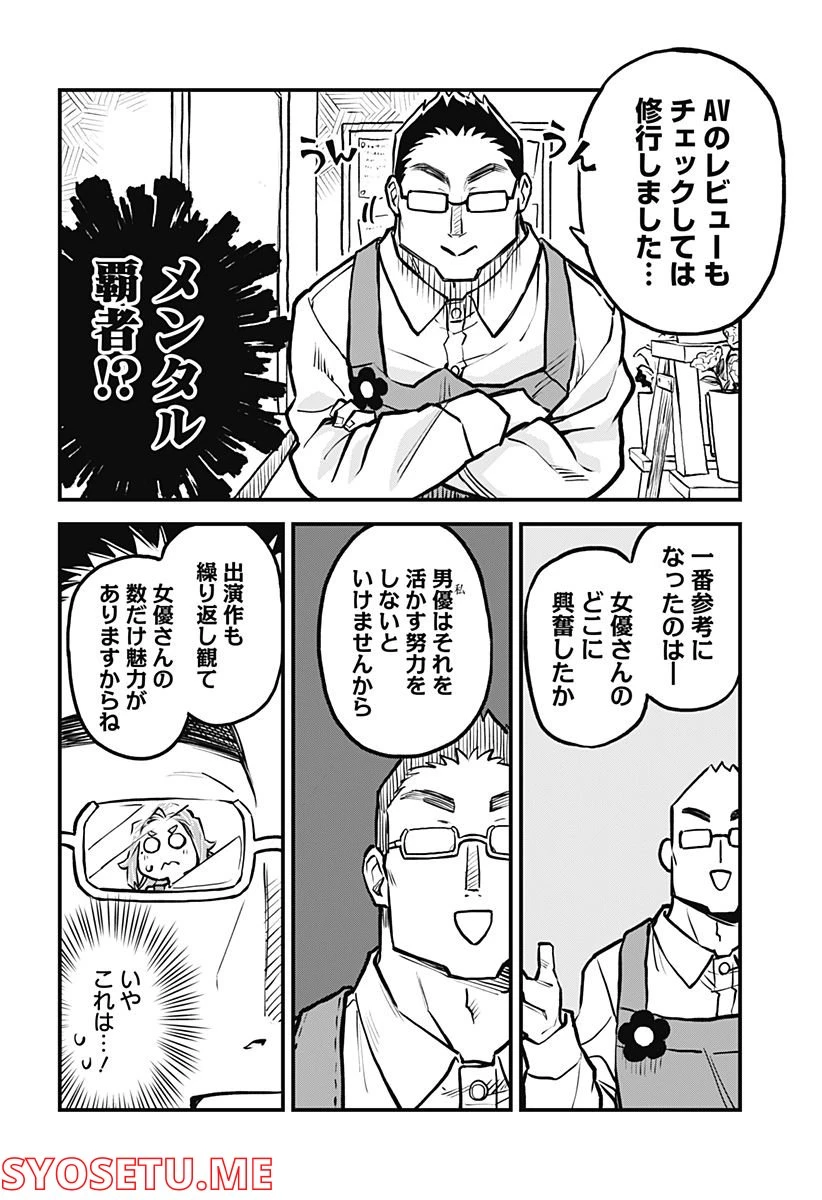 恋人以上友人未満 第23話 - 8