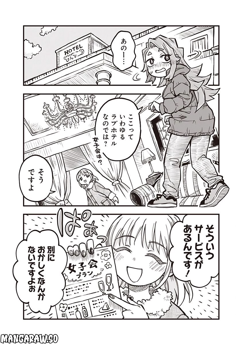 恋人以上友人未満 第34話 - 5