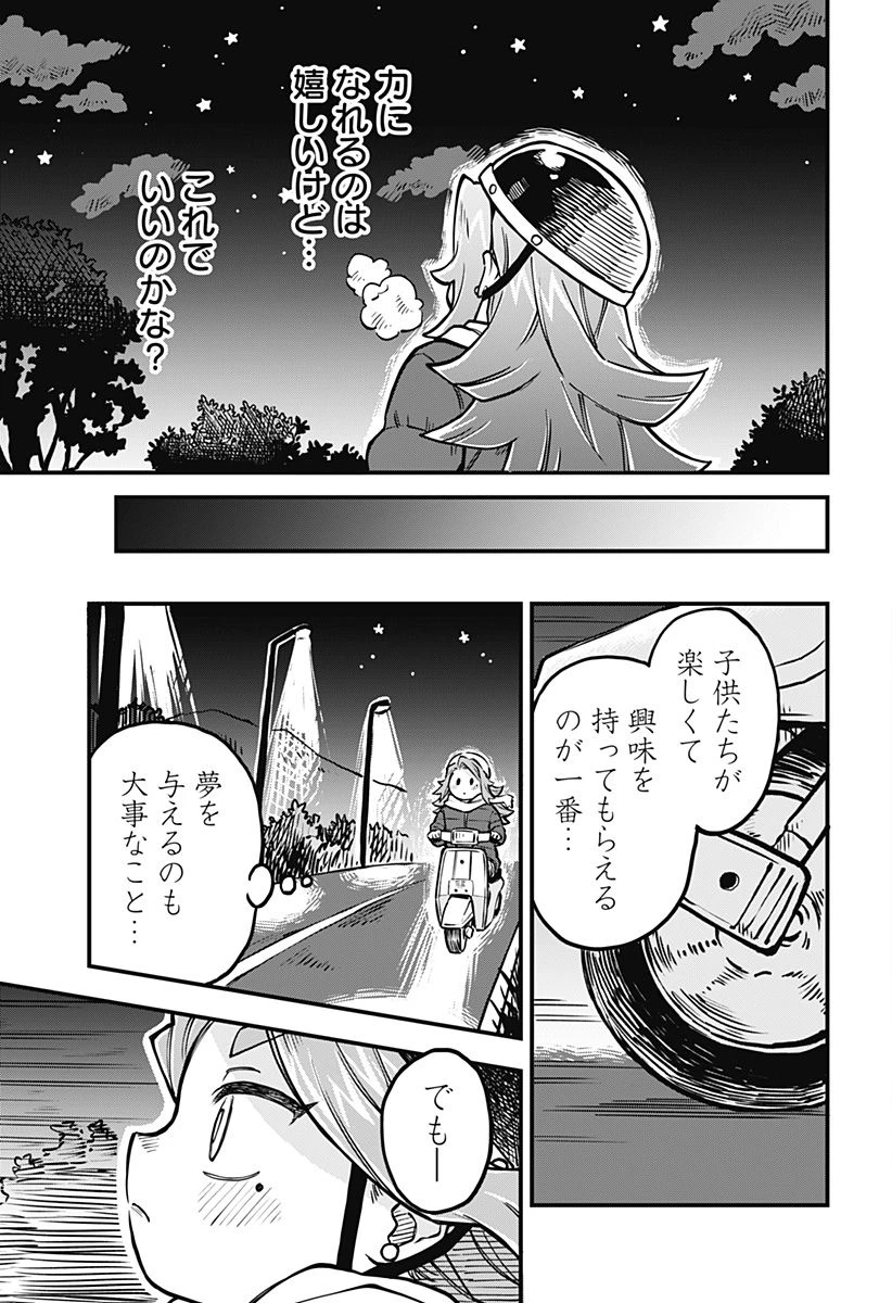 恋人以上友人未満 第38話 - 11
