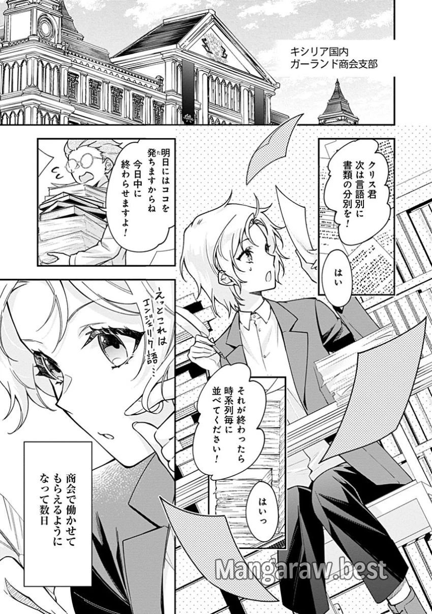 紫色のクラベル ～全てを奪われたので、傾国の悪役令嬢となって返り咲きます～ 第2話 - 2