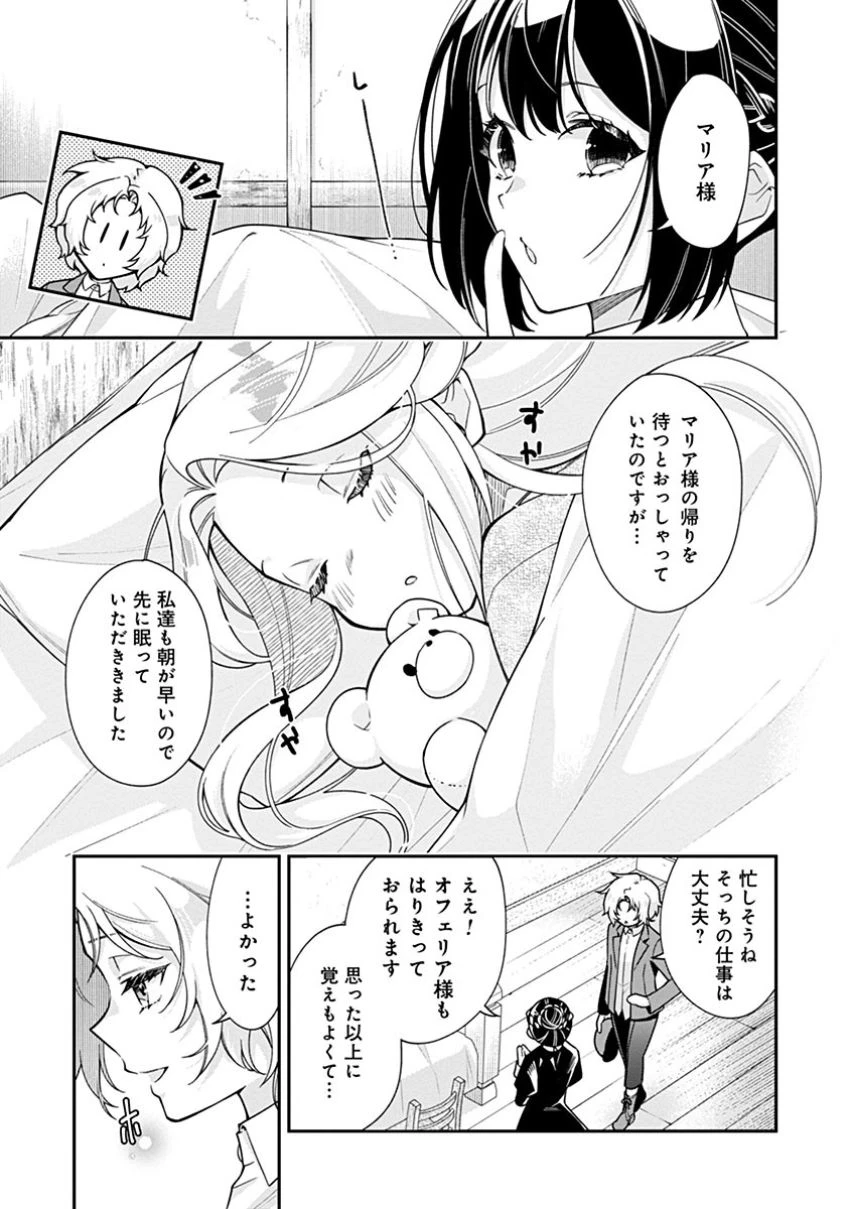 紫色のクラベル ～全てを奪われたので、傾国の悪役令嬢となって返り咲きます～ 第2話 - 4