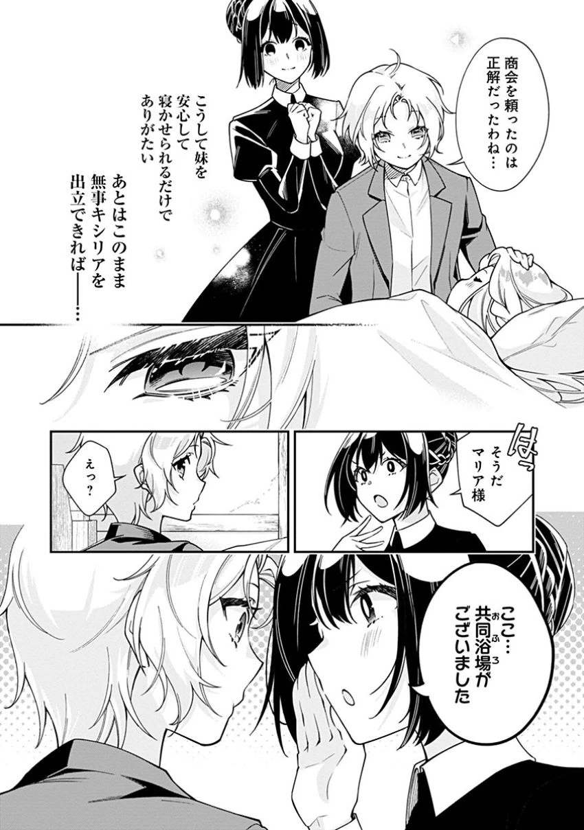 紫色のクラベル ～全てを奪われたので、傾国の悪役令嬢となって返り咲きます～ 第2話 - 5