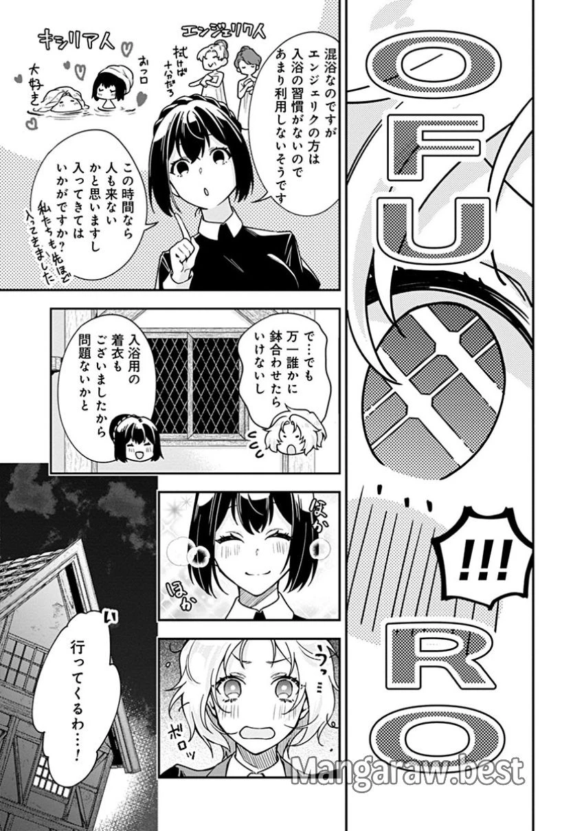 紫色のクラベル ～全てを奪われたので、傾国の悪役令嬢となって返り咲きます～ 第2話 - 6