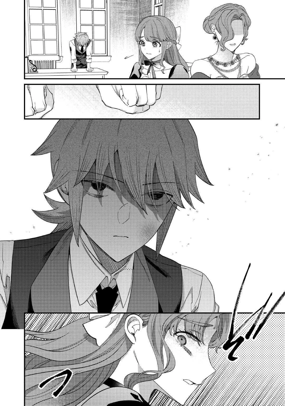 私が死んで満足ですか？ 第8.1話 - 3