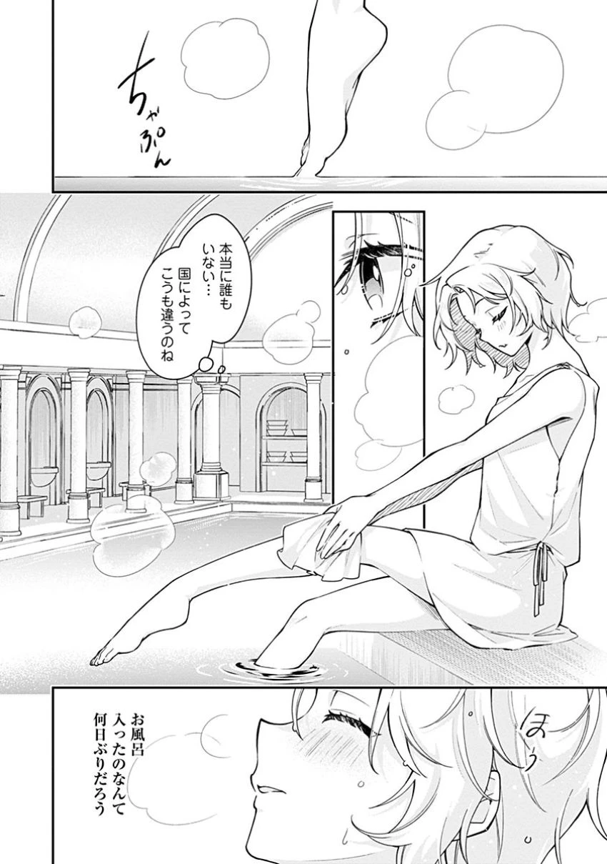 紫色のクラベル ～全てを奪われたので、傾国の悪役令嬢となって返り咲きます～ 第2話 - 7