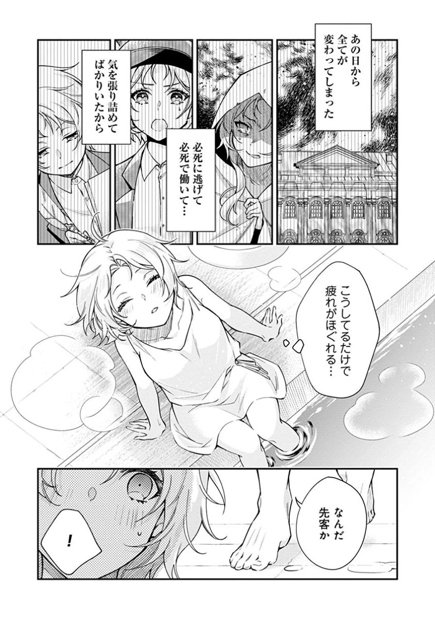 紫色のクラベル ～全てを奪われたので、傾国の悪役令嬢となって返り咲きます～ 第2話 - 8