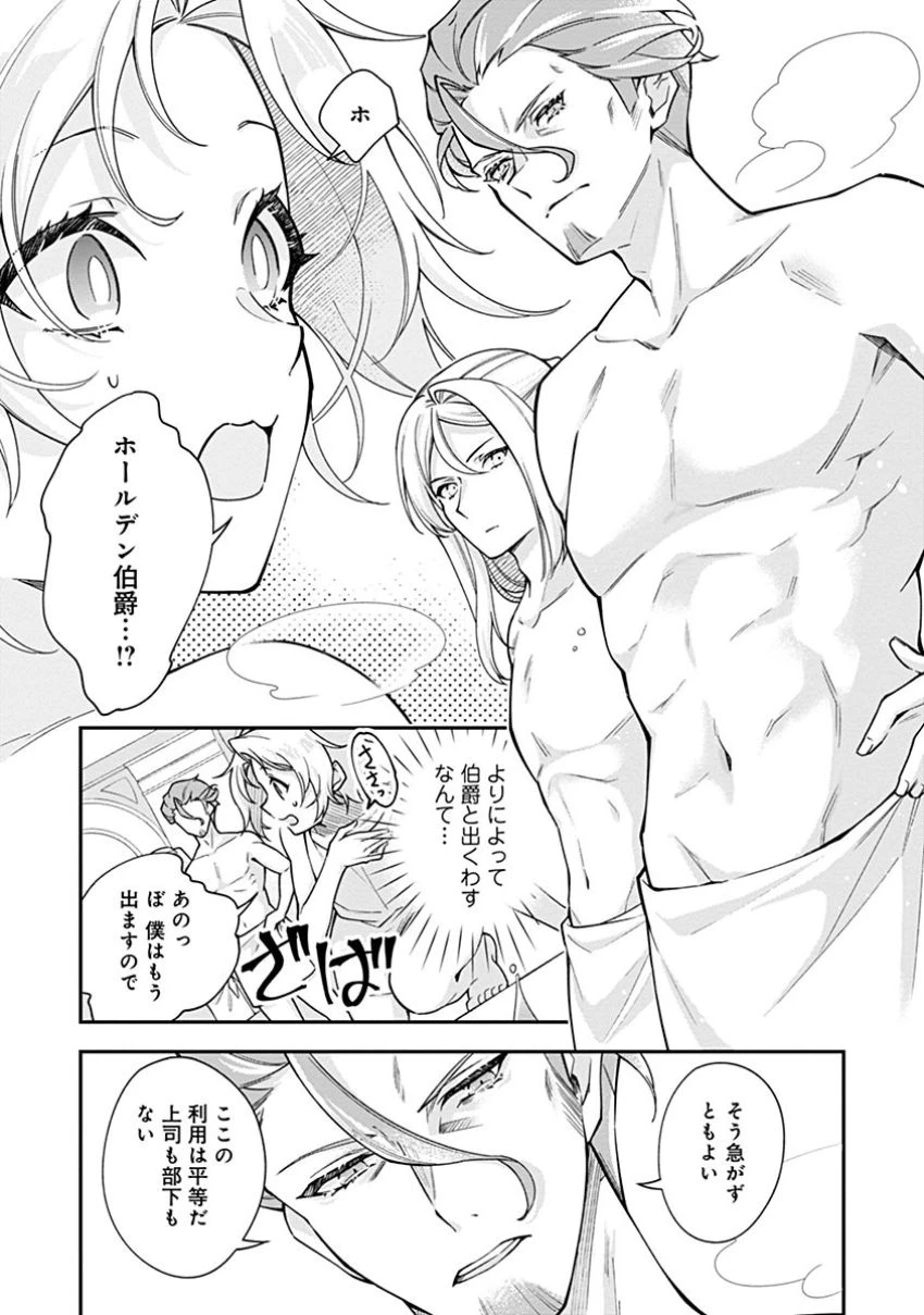 紫色のクラベル ～全てを奪われたので、傾国の悪役令嬢となって返り咲きます～ 第2話 - 9