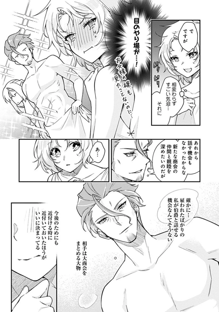 紫色のクラベル ～全てを奪われたので、傾国の悪役令嬢となって返り咲きます～ 第2話 - 10