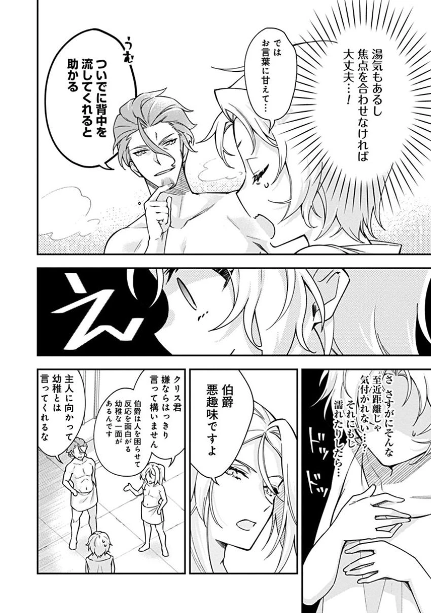 紫色のクラベル ～全てを奪われたので、傾国の悪役令嬢となって返り咲きます～ 第2話 - 11